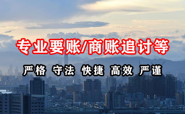 汝阳收账公司